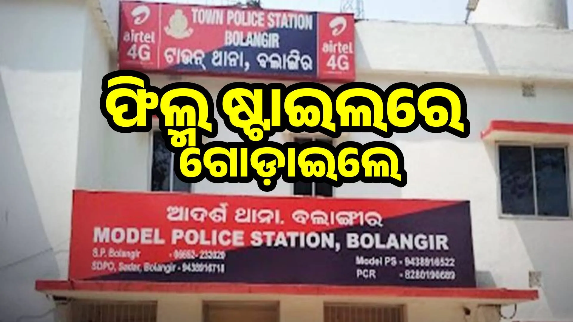 8 masked, sword-wielding thugs chased a young man