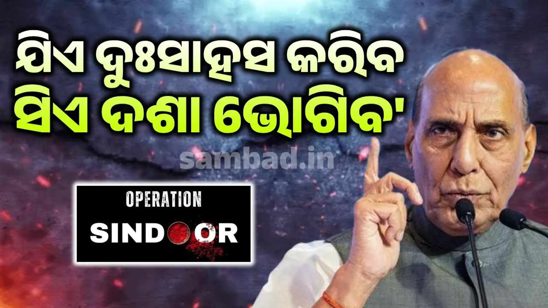 ରାଜ