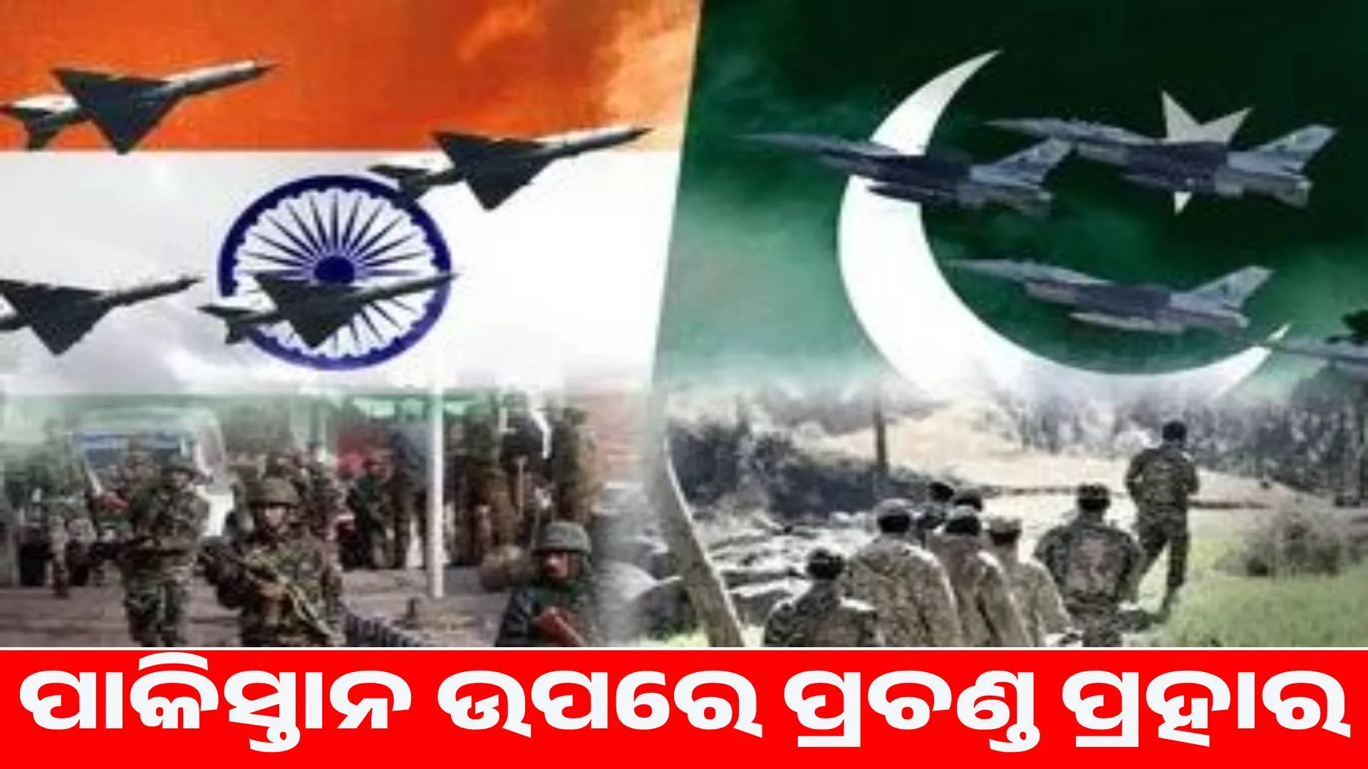 'Operation Sindoor' vs. 'Banyan ul Marsus'