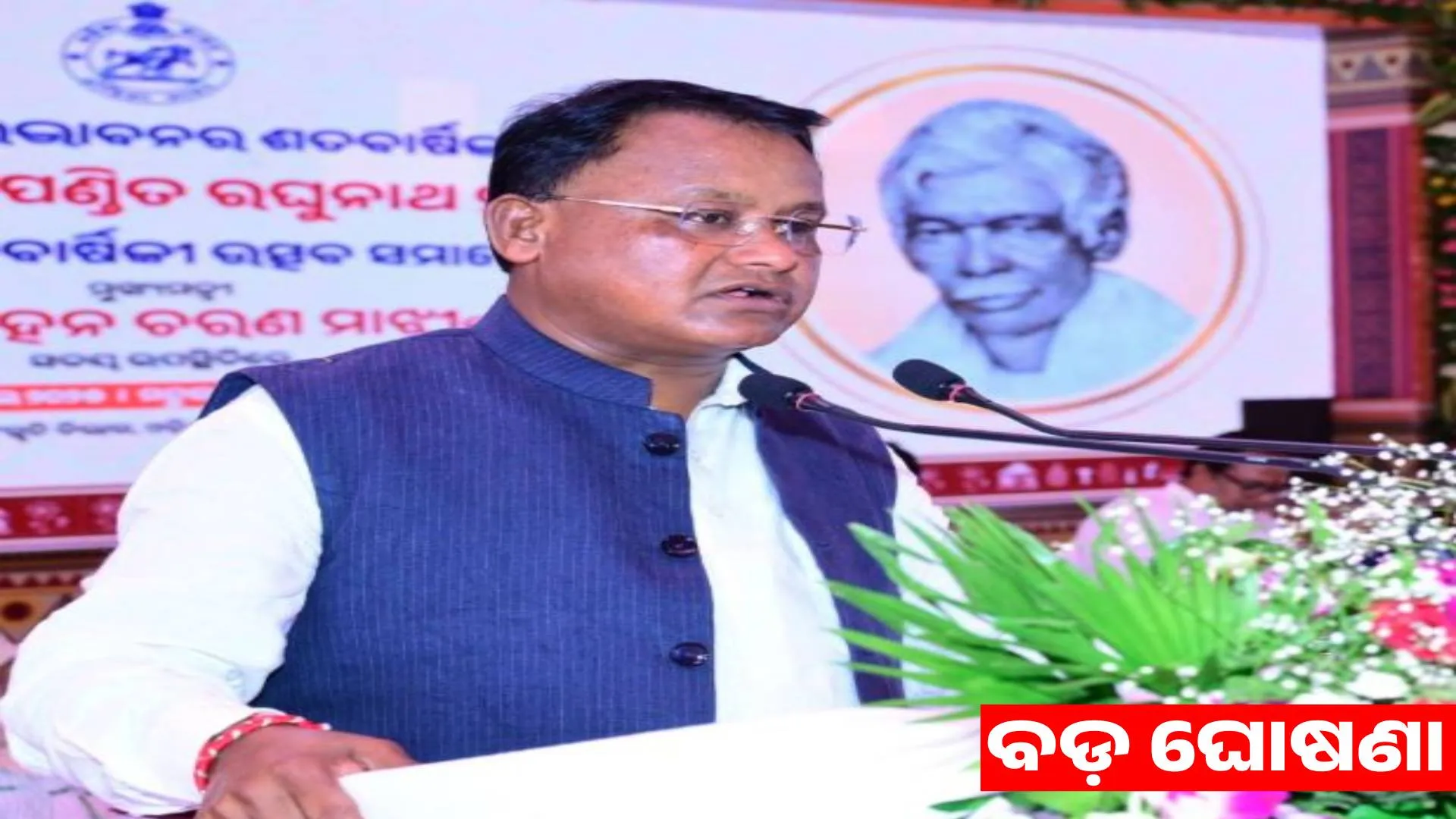 Round-the-year program for the development of Santali language: Chief Minister