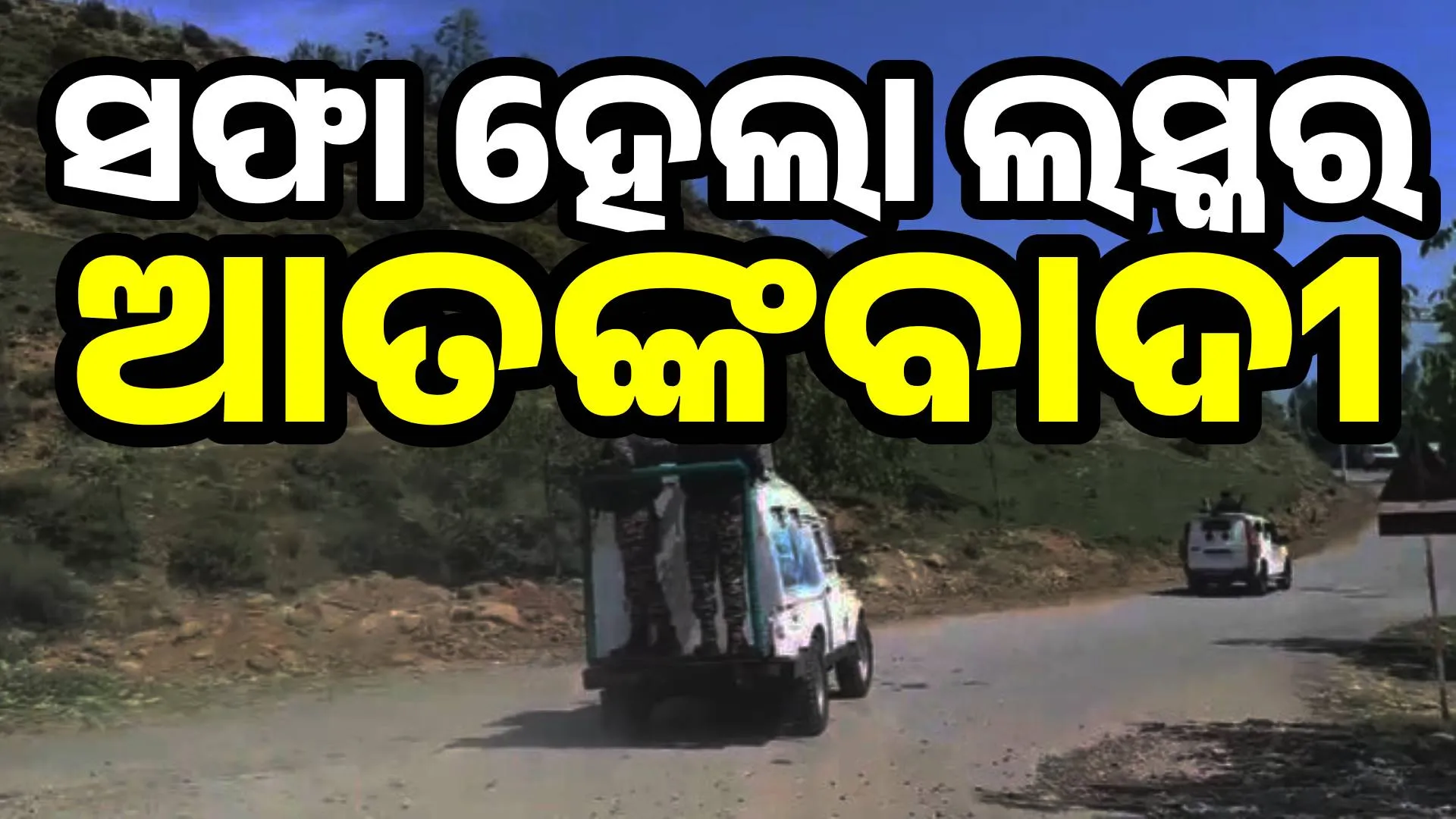 ୁ ଚଜ