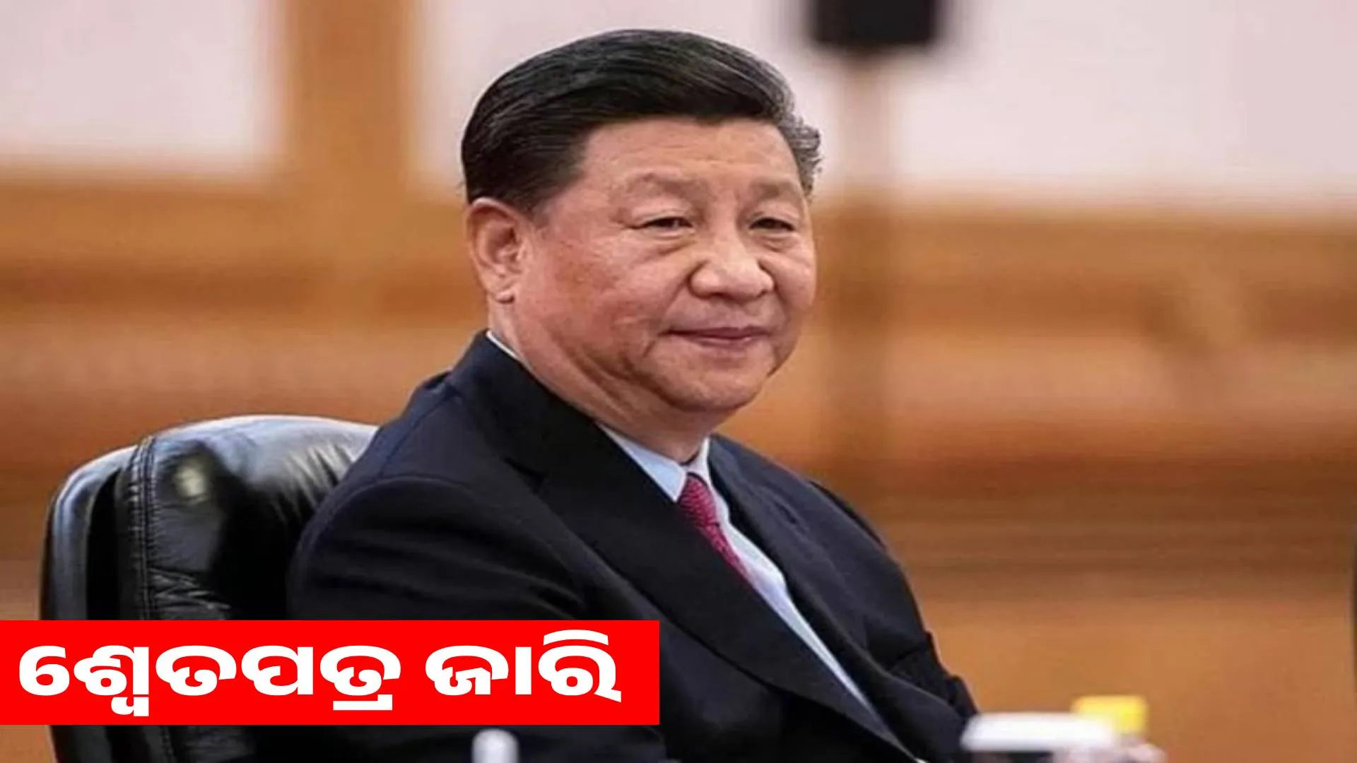 China worried about instability in Asia: publishes white paper