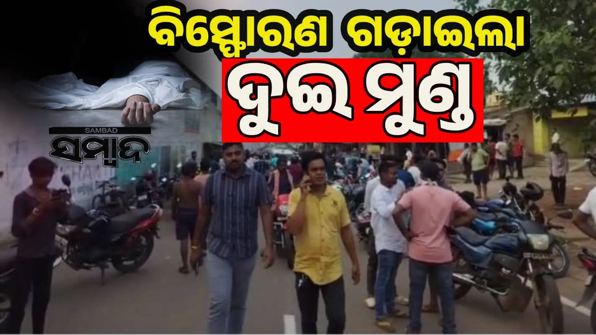Chhattiabata bomb