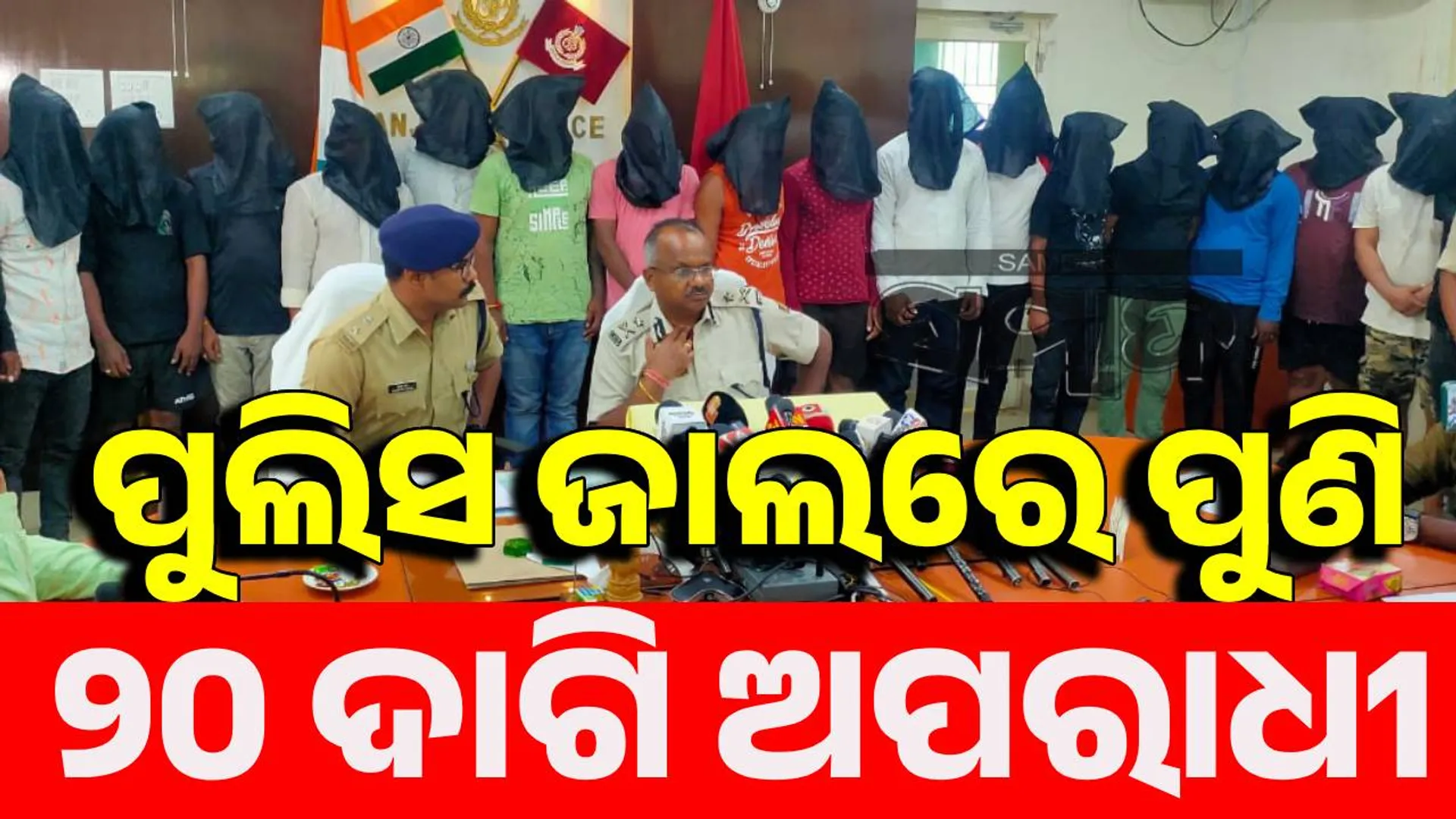 ଗଞ୍ଜାମ ପୁଲିସର ଅପରେସନ୍: ବଡ଼ଧରଣର ଡକାୟତି ଉଦ୍ୟମ ଫେଲ୍‌