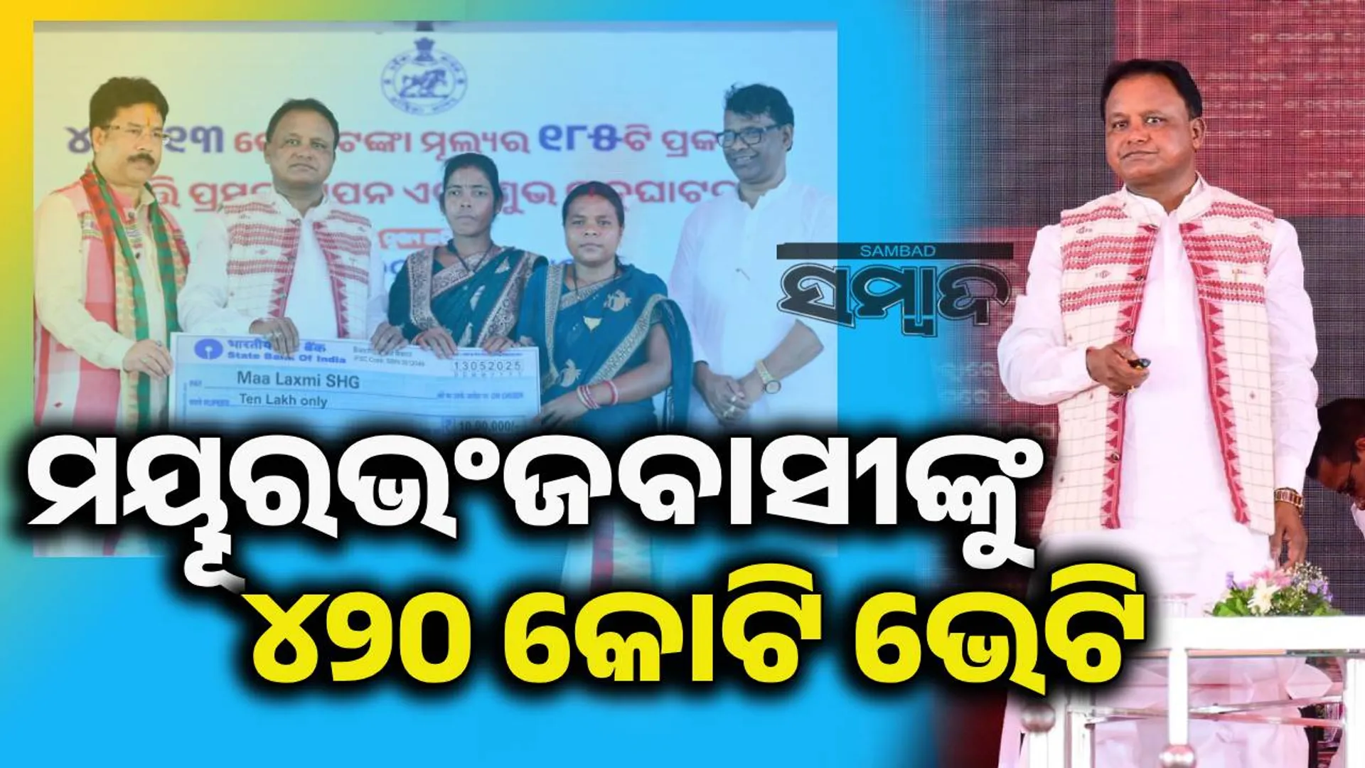 ଆମେ ଲୋକଙ୍କ ଆଶା ଆକାଂକ୍ଷାକୁ ପୂରଣ କରିବା ପାଇଁ ସମର୍ଥ ହୋଇଛୁ: ମୁଖ୍ୟମନ୍ତ୍ରୀ