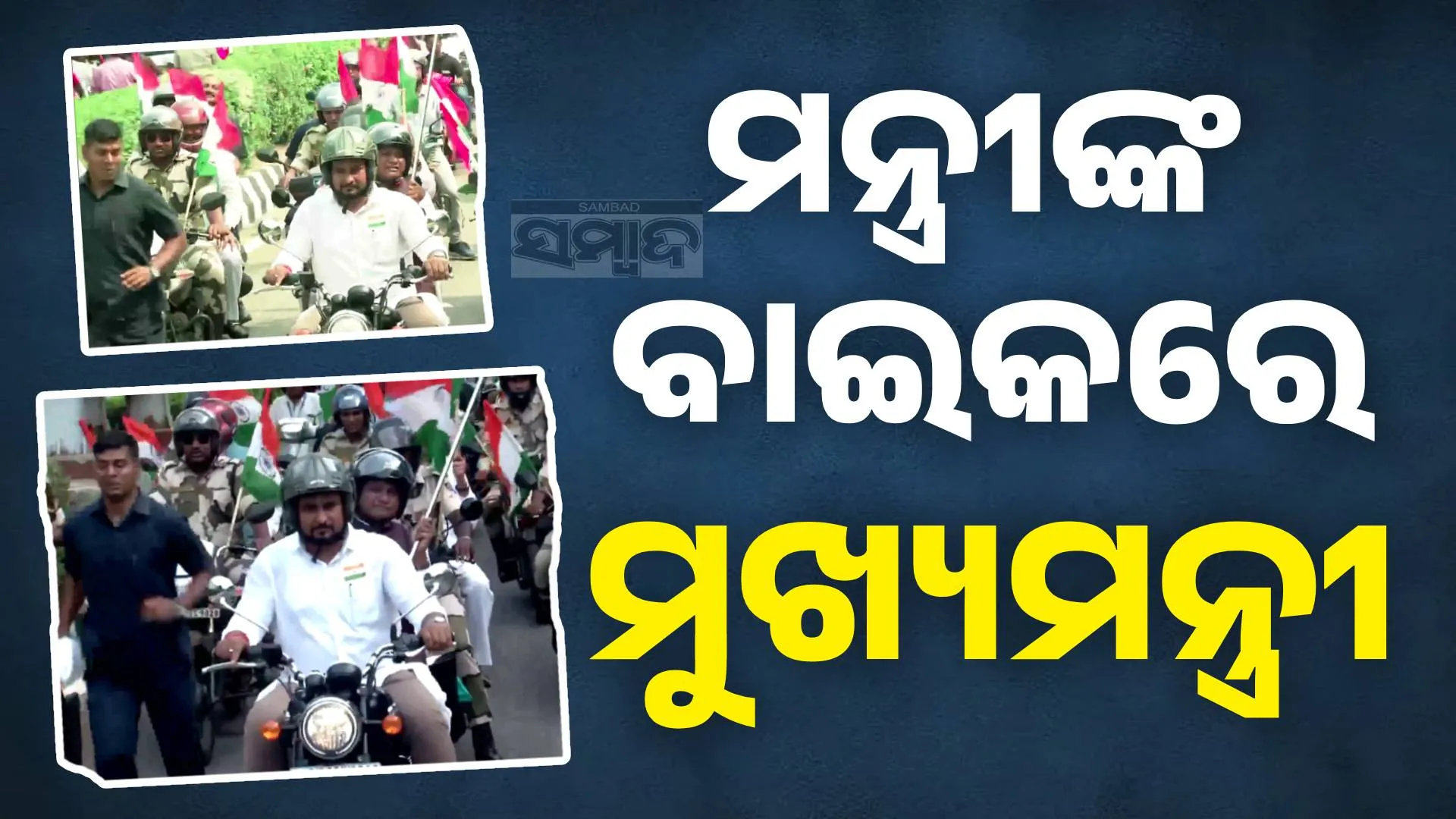 ମୋହନ