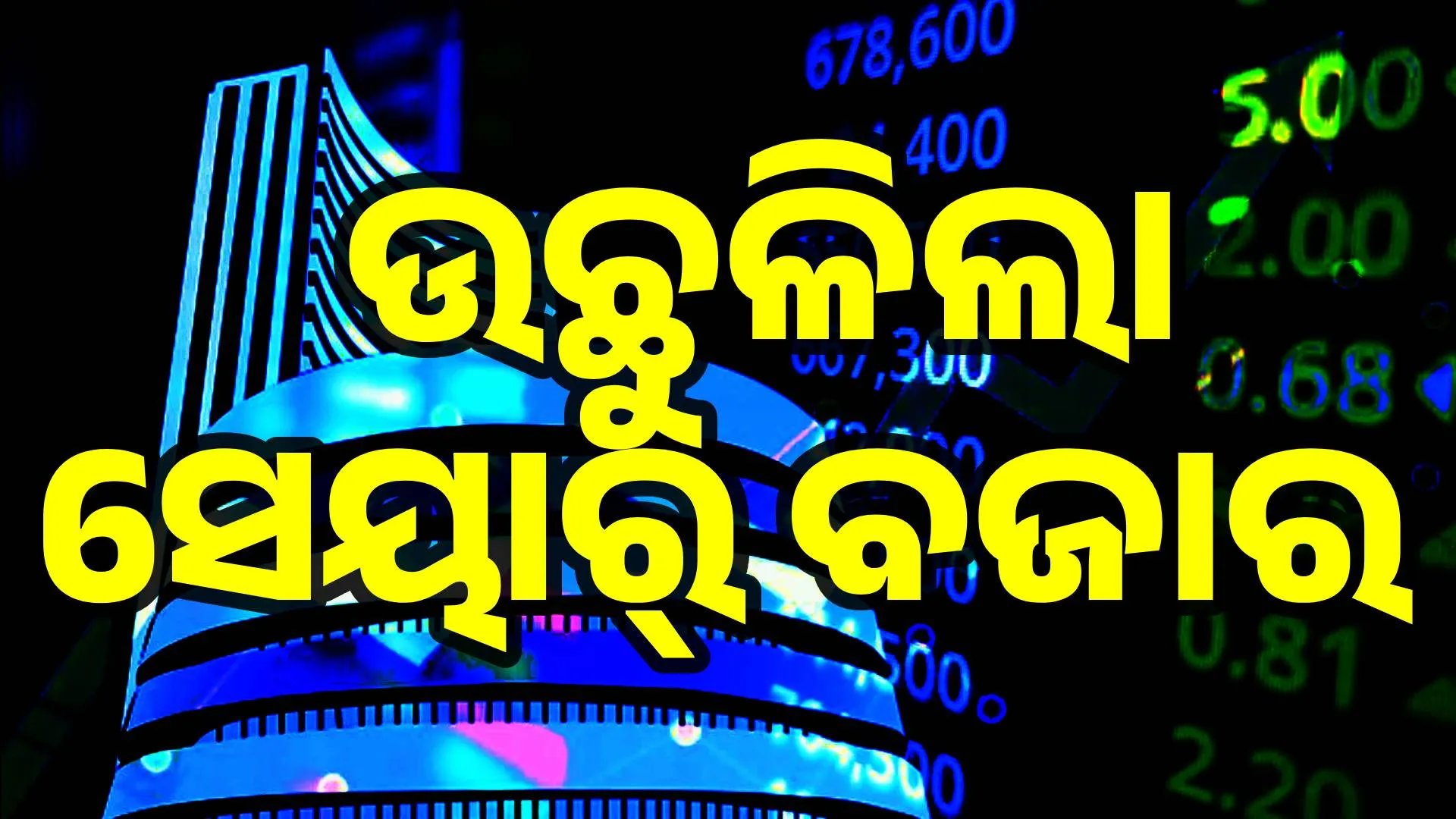 ଚୁ ୁଚ