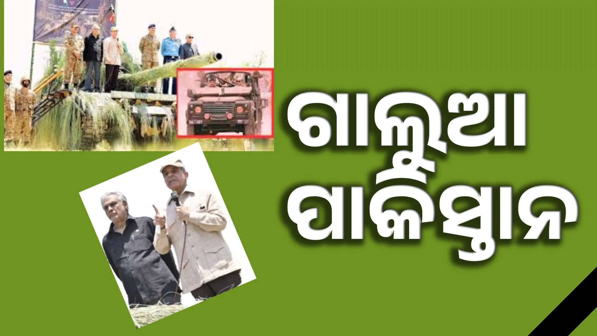 ୍ୁଚଜ