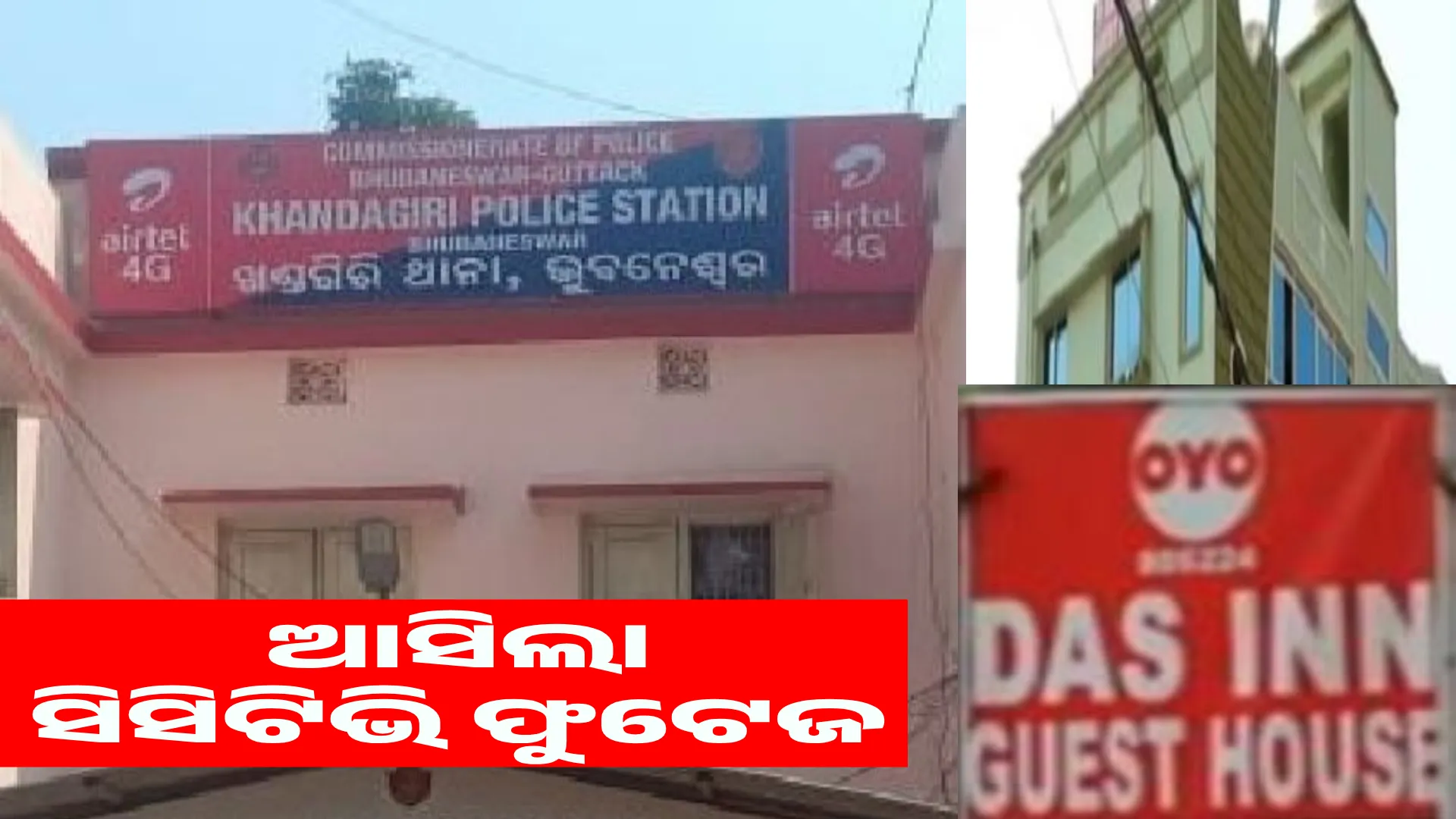 Suspicious death of young woman at Oyo hotel: CCTV footage of the incident surfaced