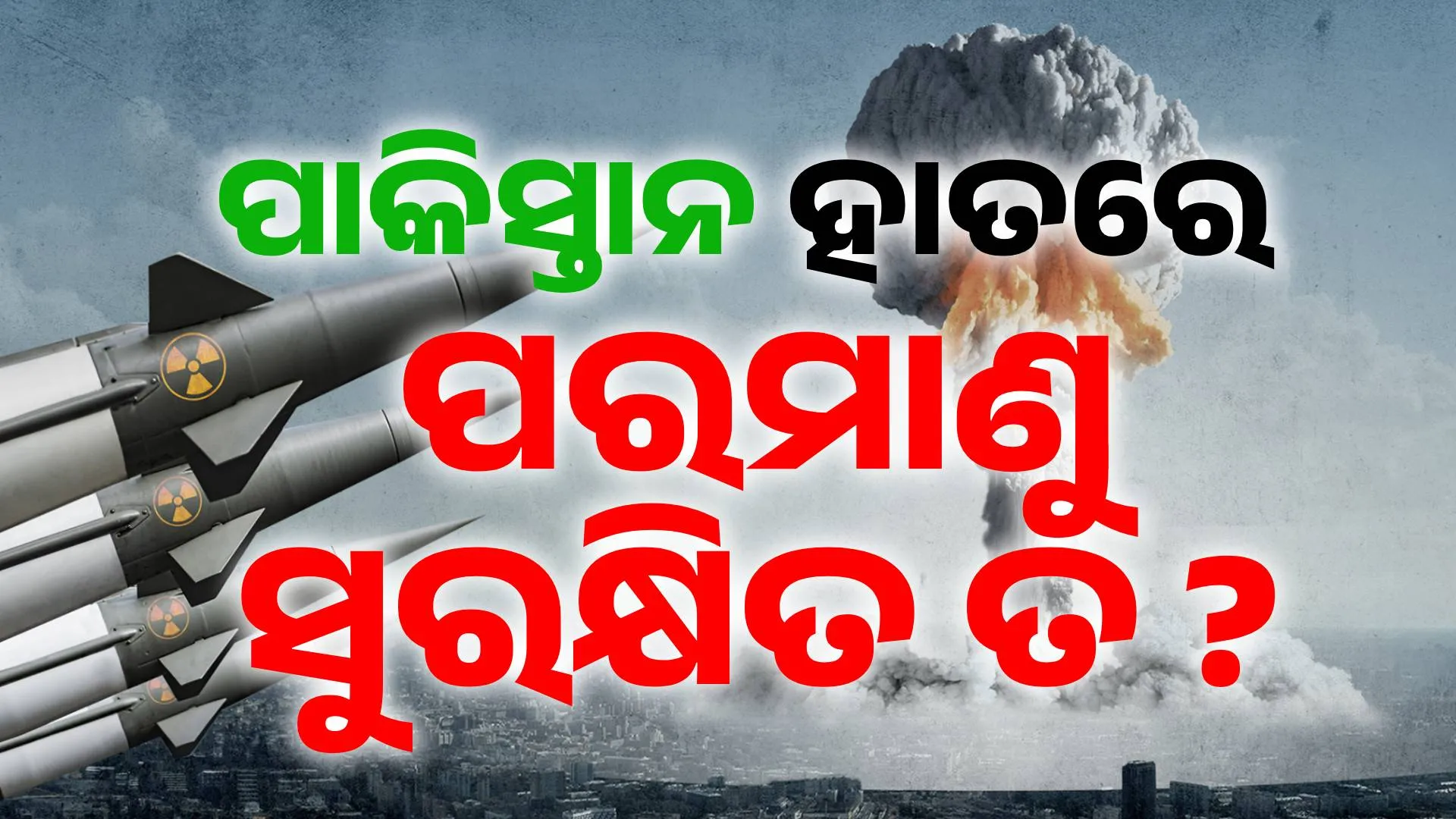 ବରହକ