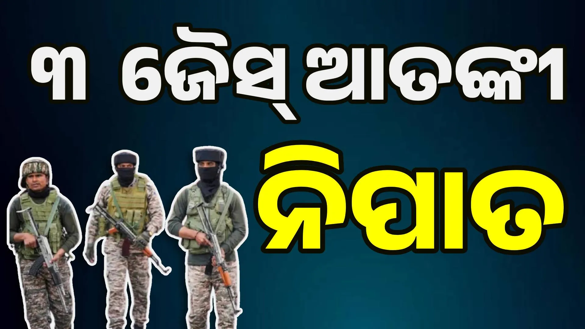 ୂଜଚୁ 