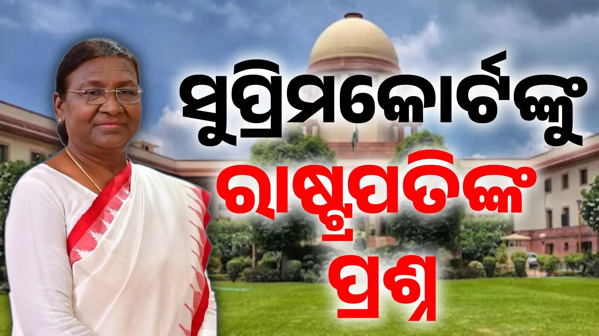 14 ପ୍ରଶ୍ନ