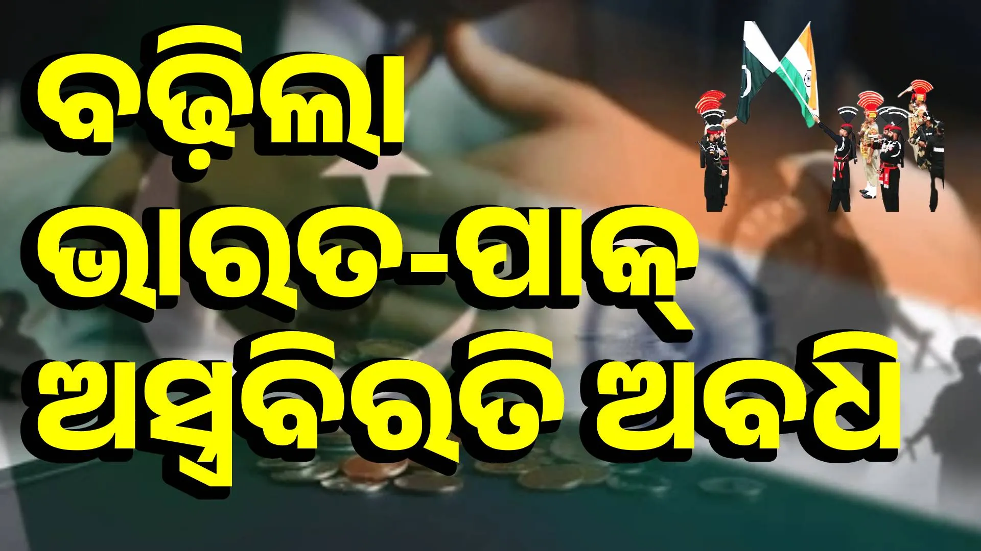 ୁଗ ଚ 