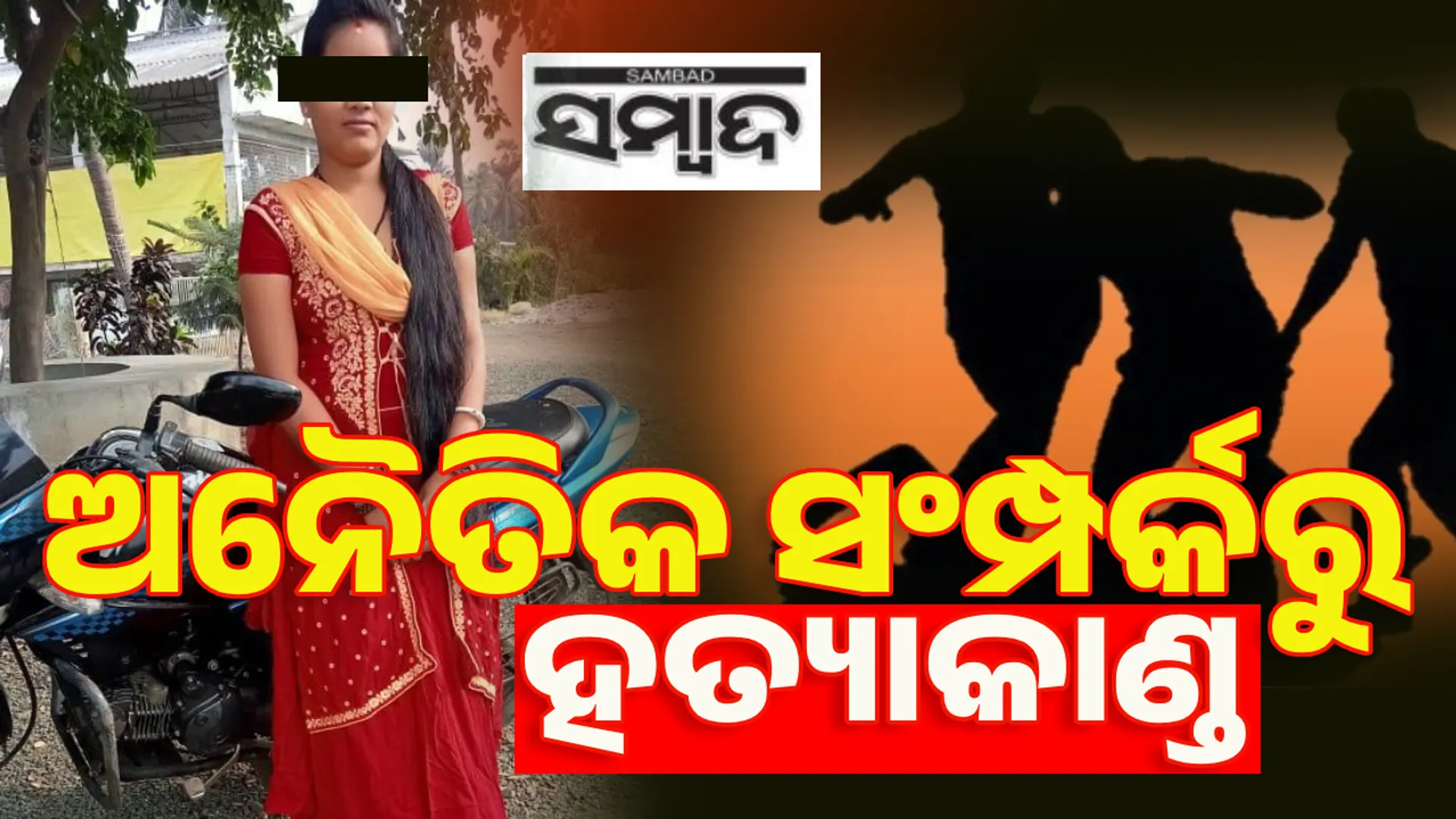 Rayagada