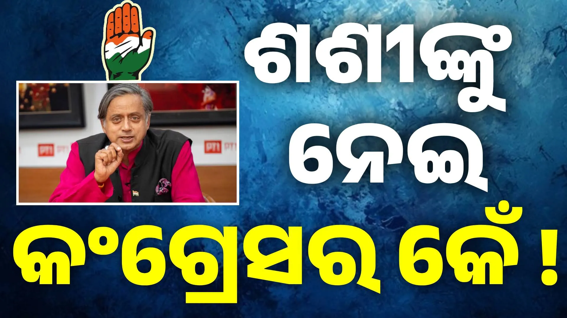 cong on shasi
