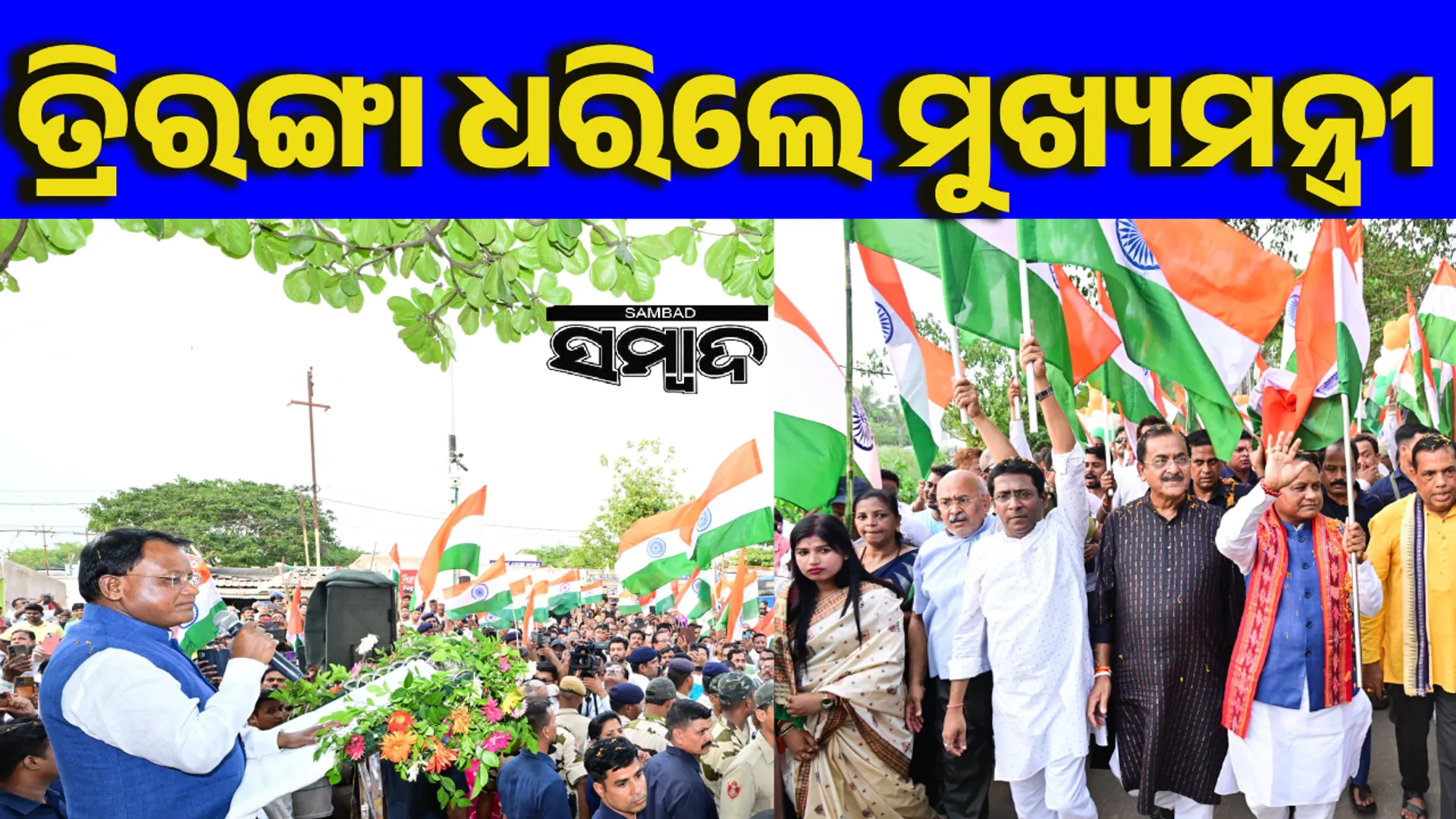 ‘ଅପରେସନ୍‍ ସିନ୍ଦୂର’ ସାରା ଦେଶକୁ ଆତଙ୍କବାଦ ବିରୋଧୀ ବାର୍ତ୍ତା ଦେଇଛି’