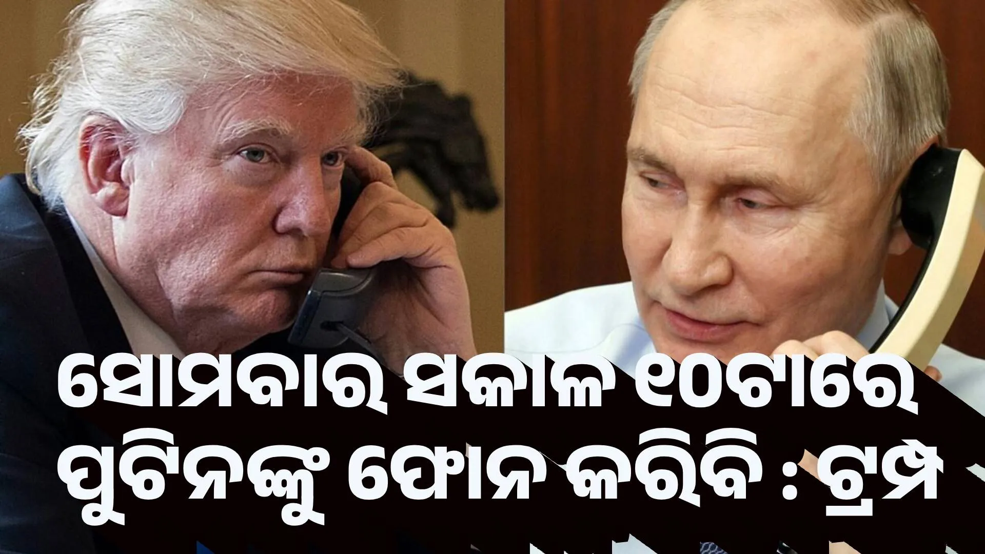 putin