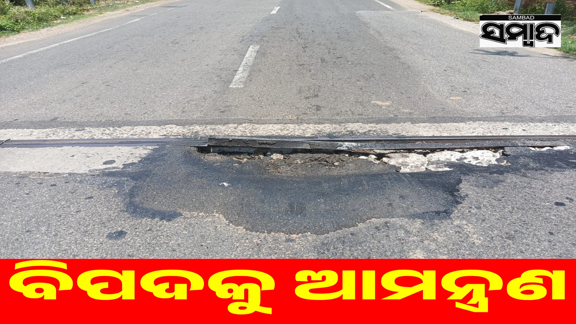 National highways are inviting danger