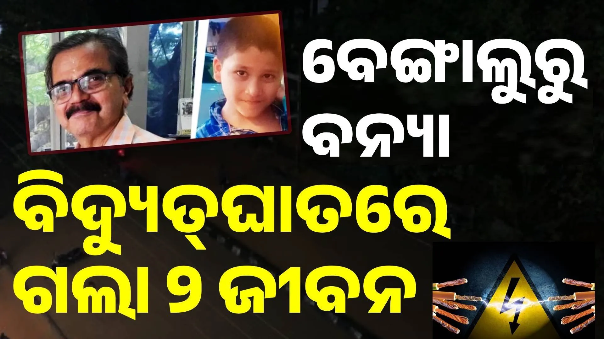 ଚଭତୂ
