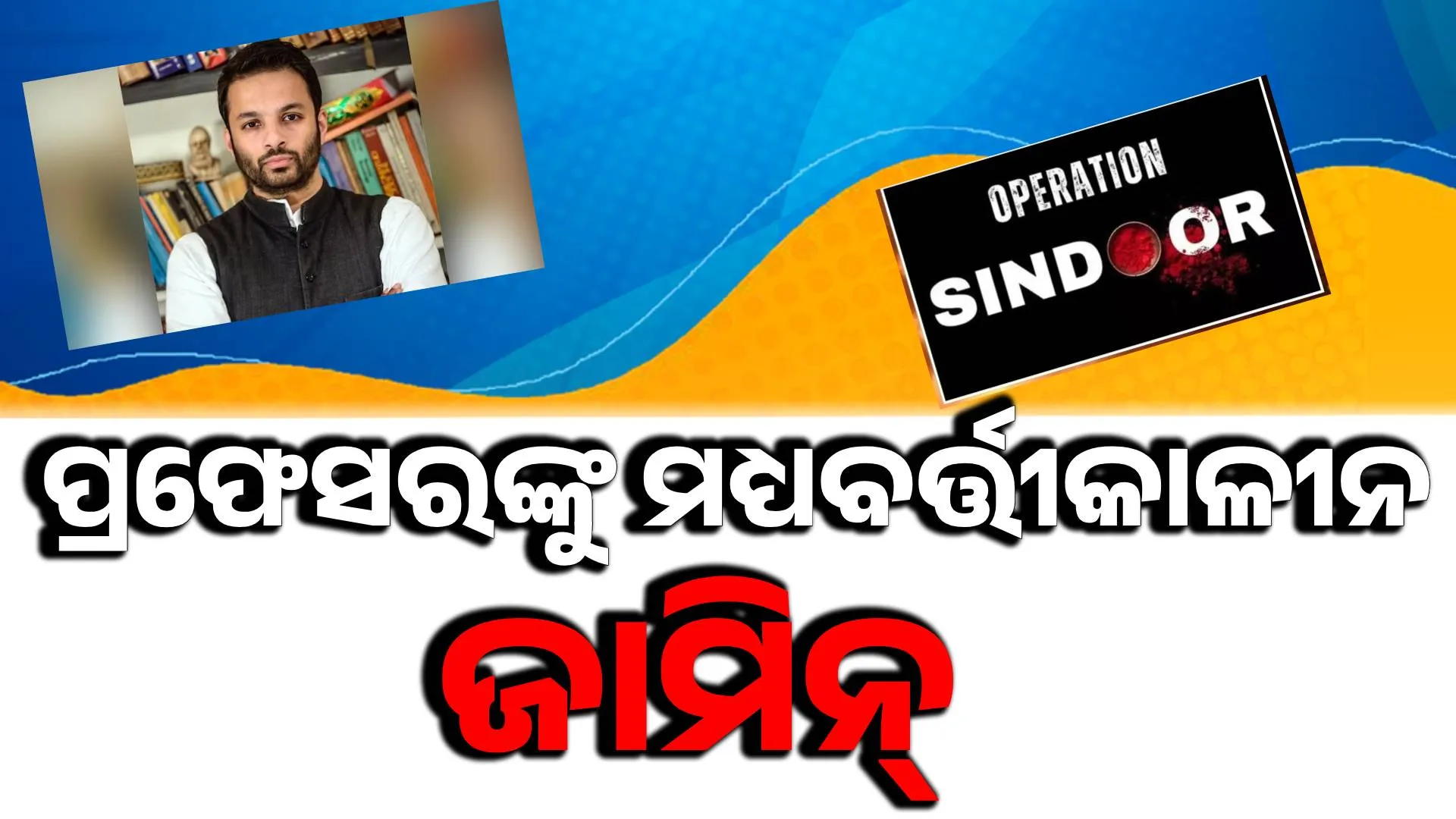 ଜ୍କିତଳ 