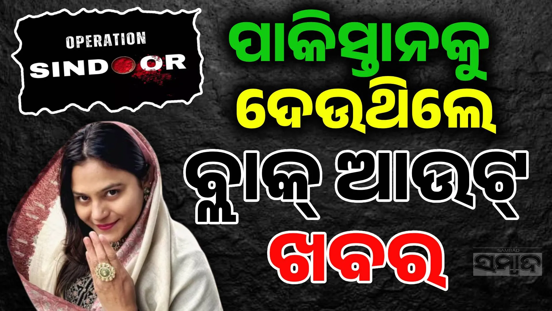 ୱତ୍ଲ