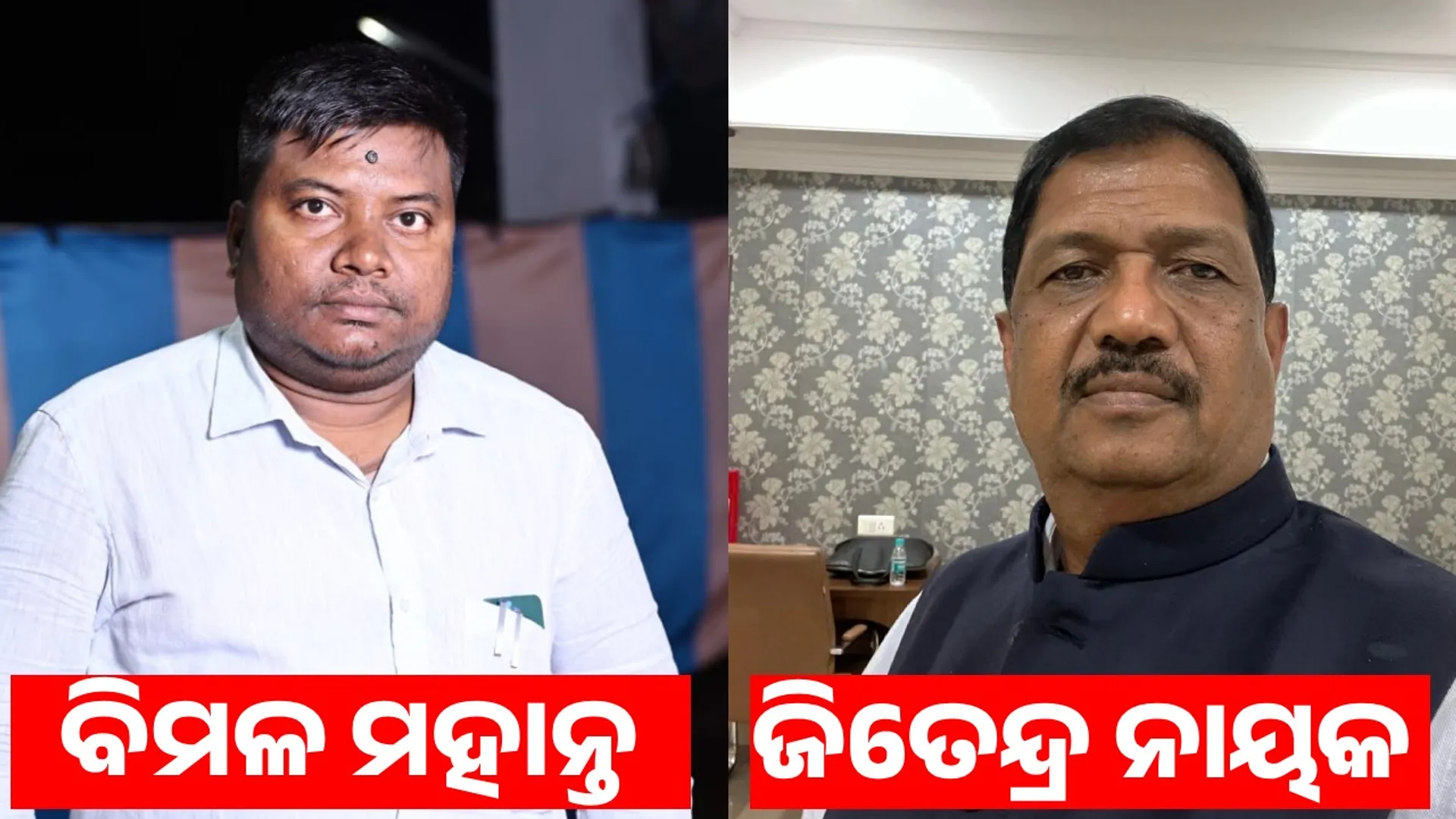 ଉତ୍କଳ ସାଂସ୍କୃତିକ ସମାଜ: ଜିତେନ୍ଦ୍ରଙ୍କୁ ସଭାପତି ଦାୟିତ୍ବ, ବିମଳ ହେଲେ ସଂପାଦକ