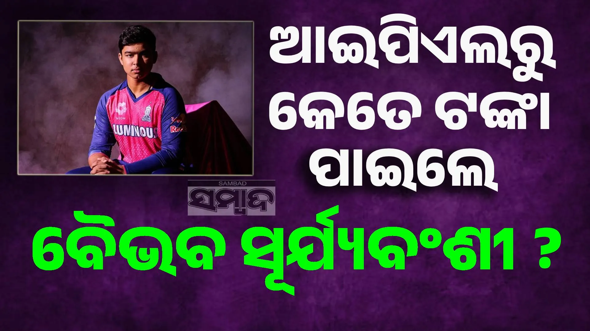 Vaibhav