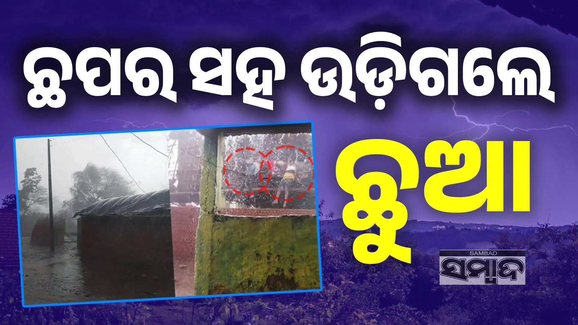 2 ଛୁଆ