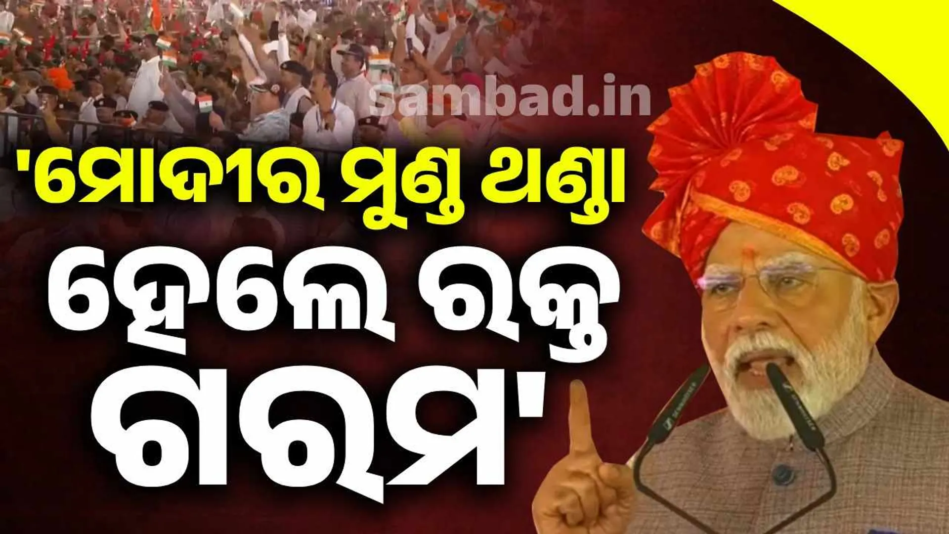 ରକ୍ତ
