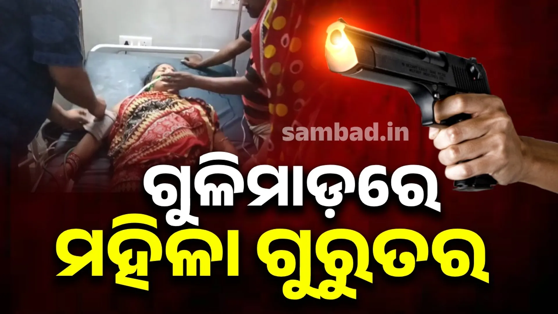 Firing in Ganjam