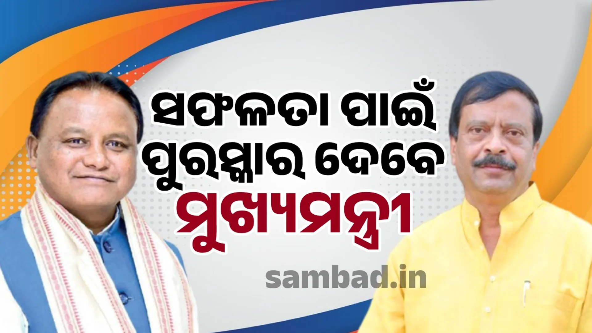 Mohan Charan Majhi