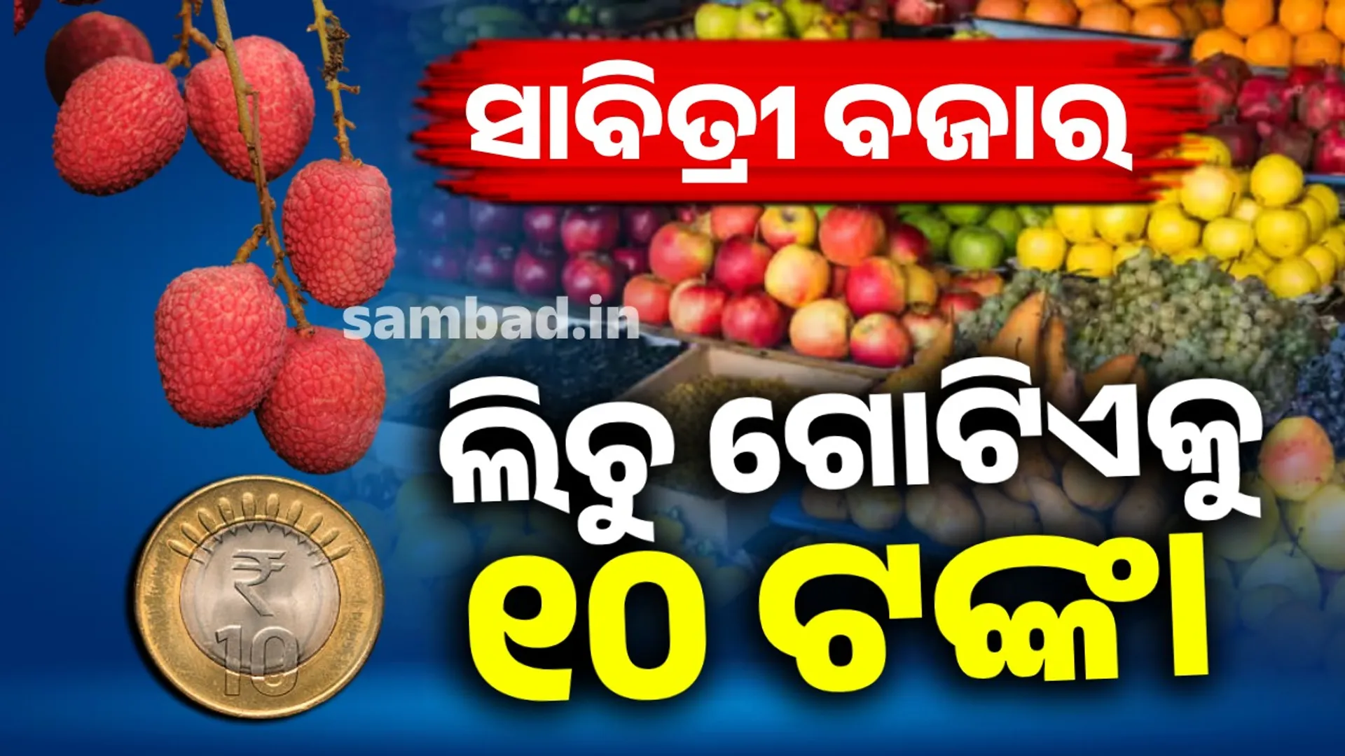 Fruits market