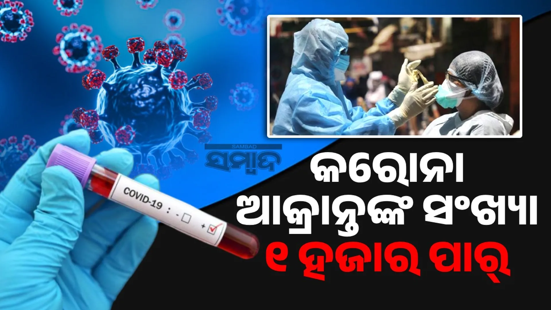 ତୁୀିଭଜ