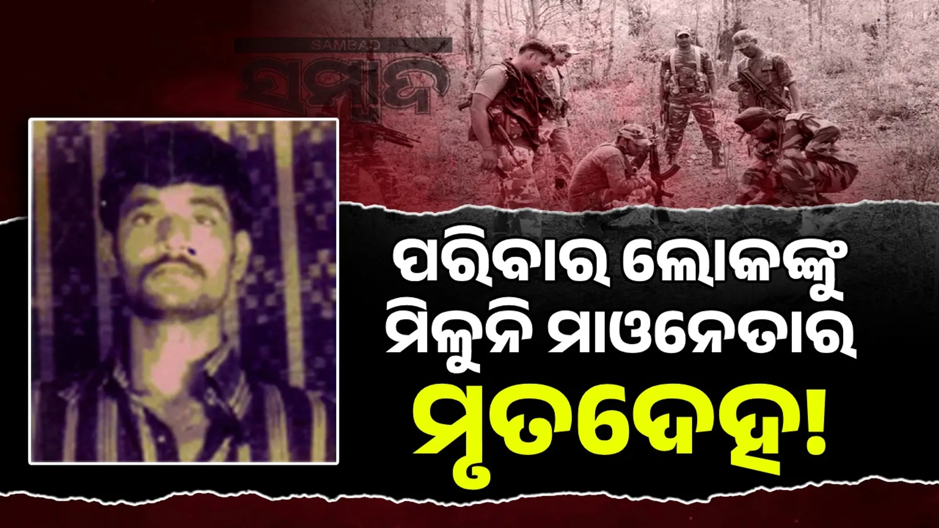 Mao leader Basabraju