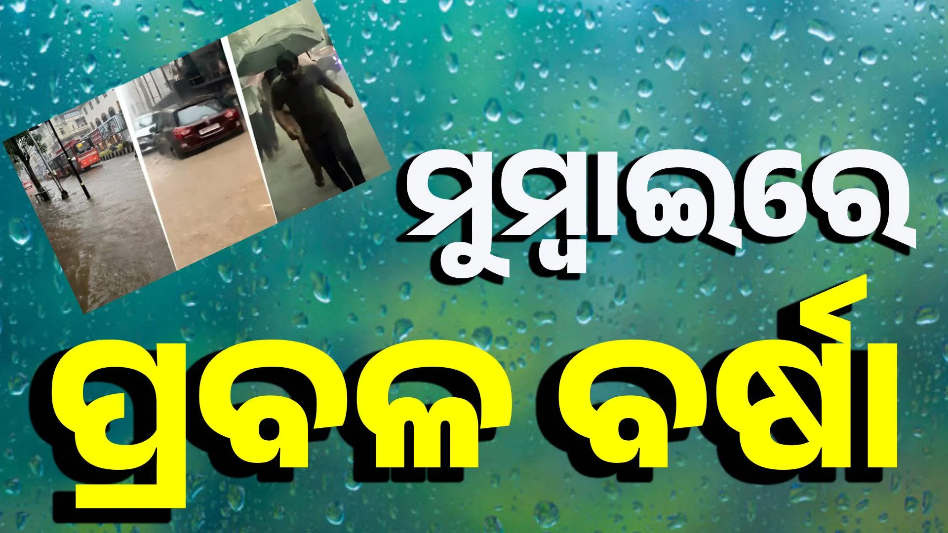 ତୀଗତି 