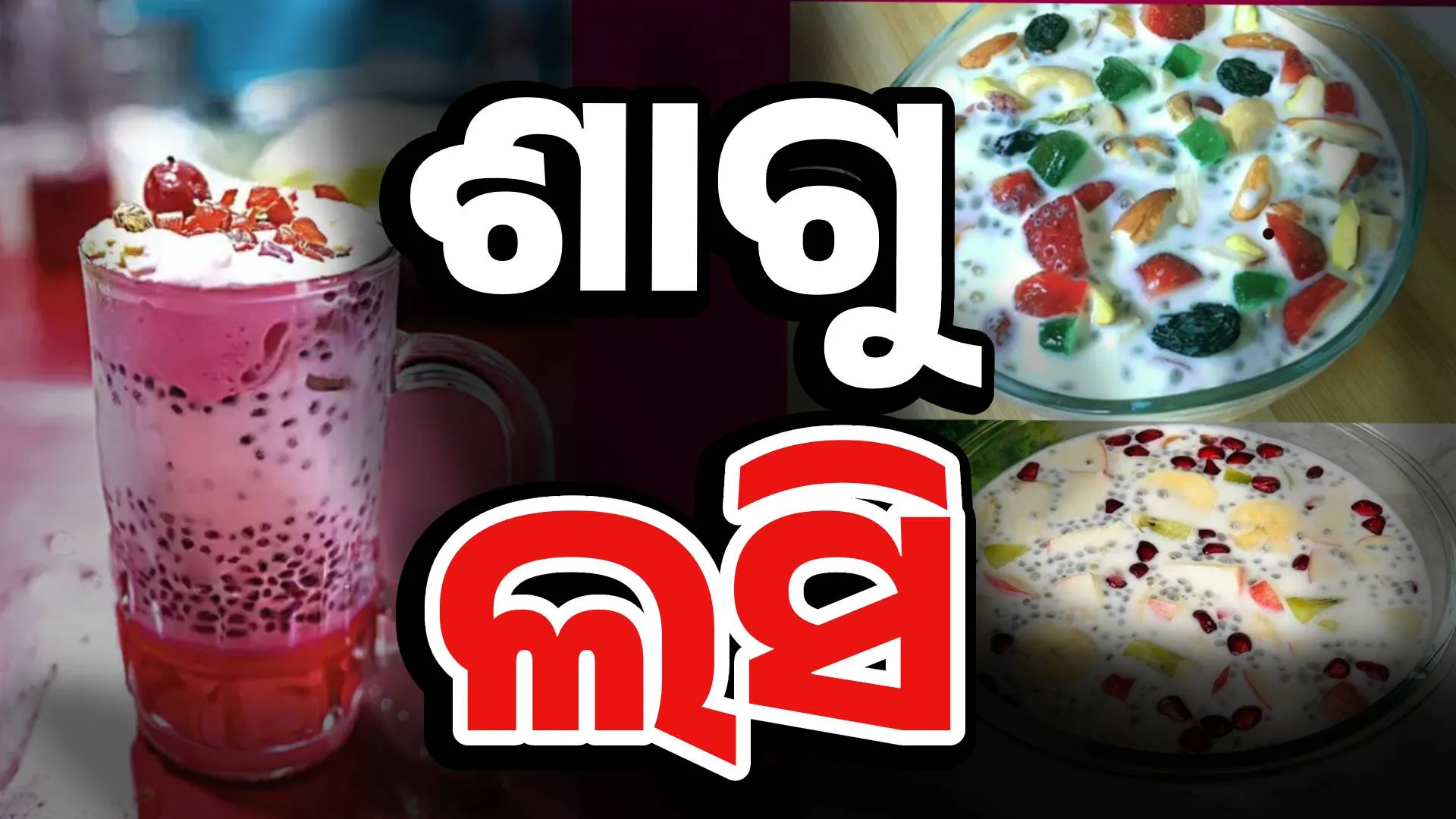 lassi