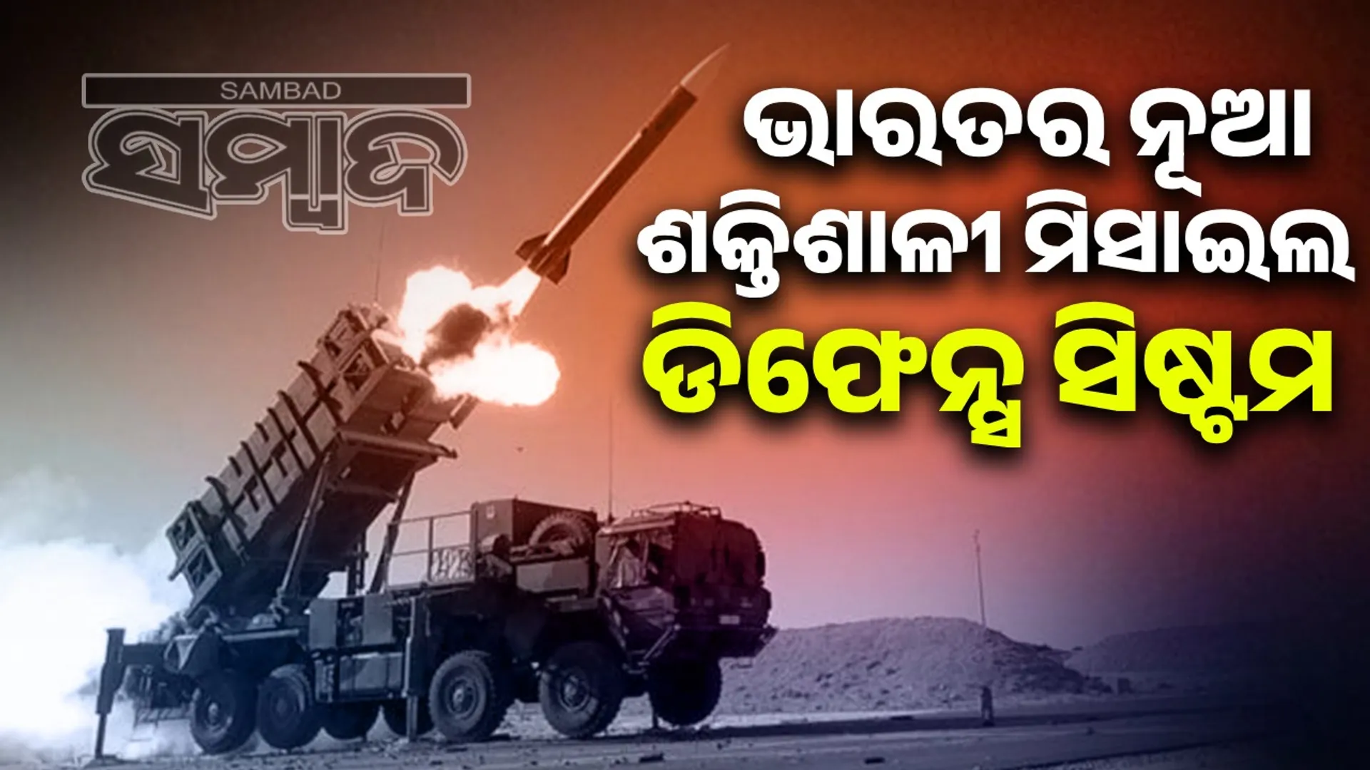 missile defence 