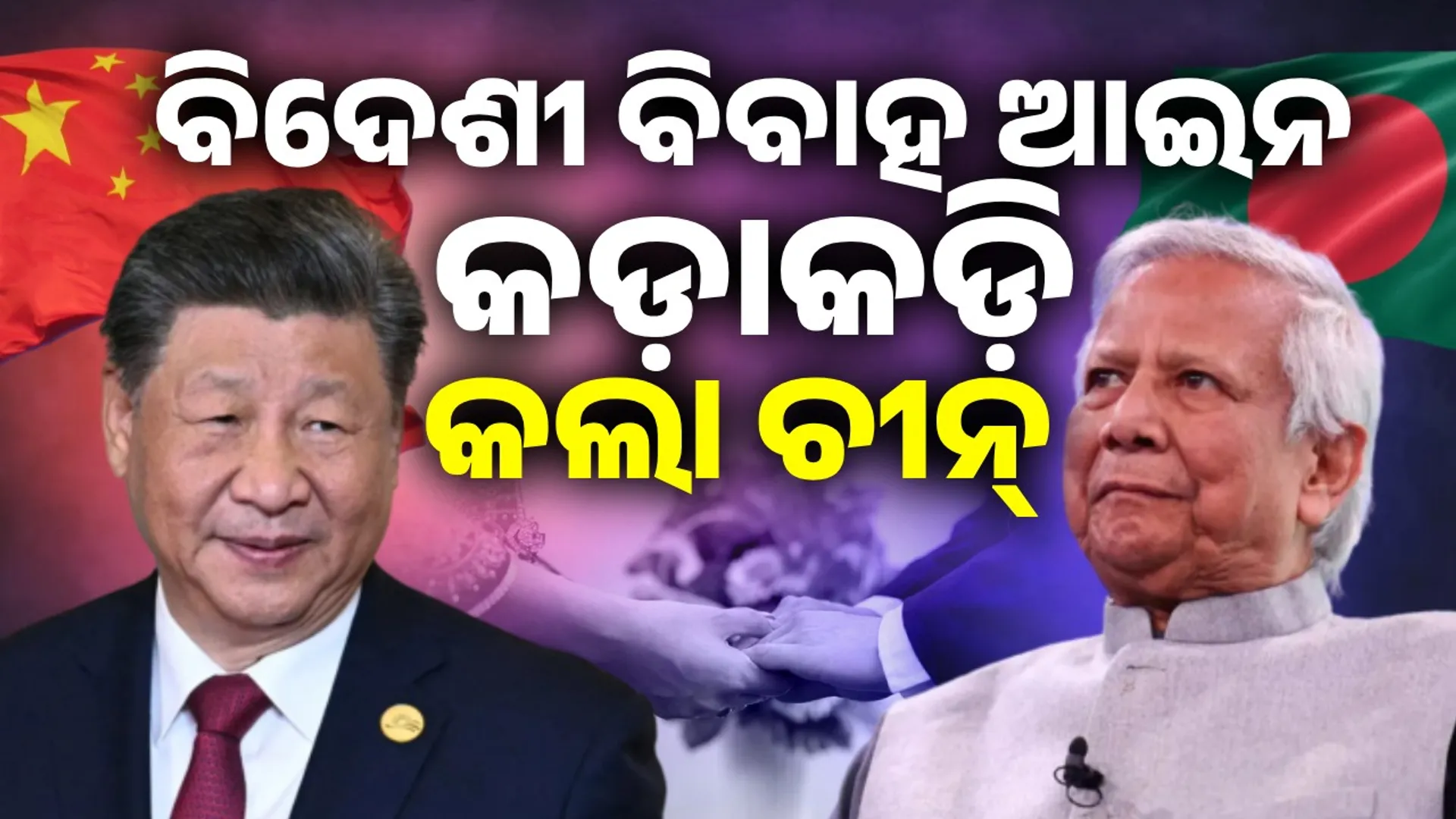 Don't buy foreign wives: China's request to its people in Bangladesh