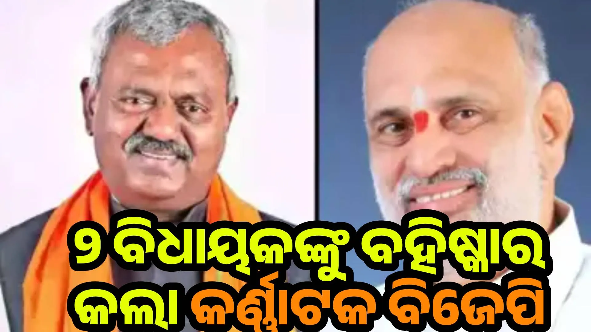 bjp