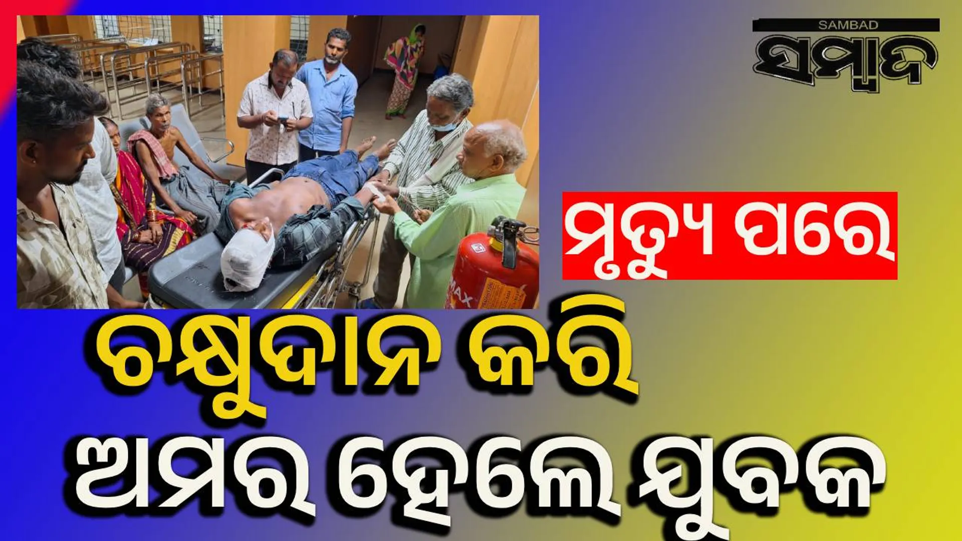 accident in bhanjanagar