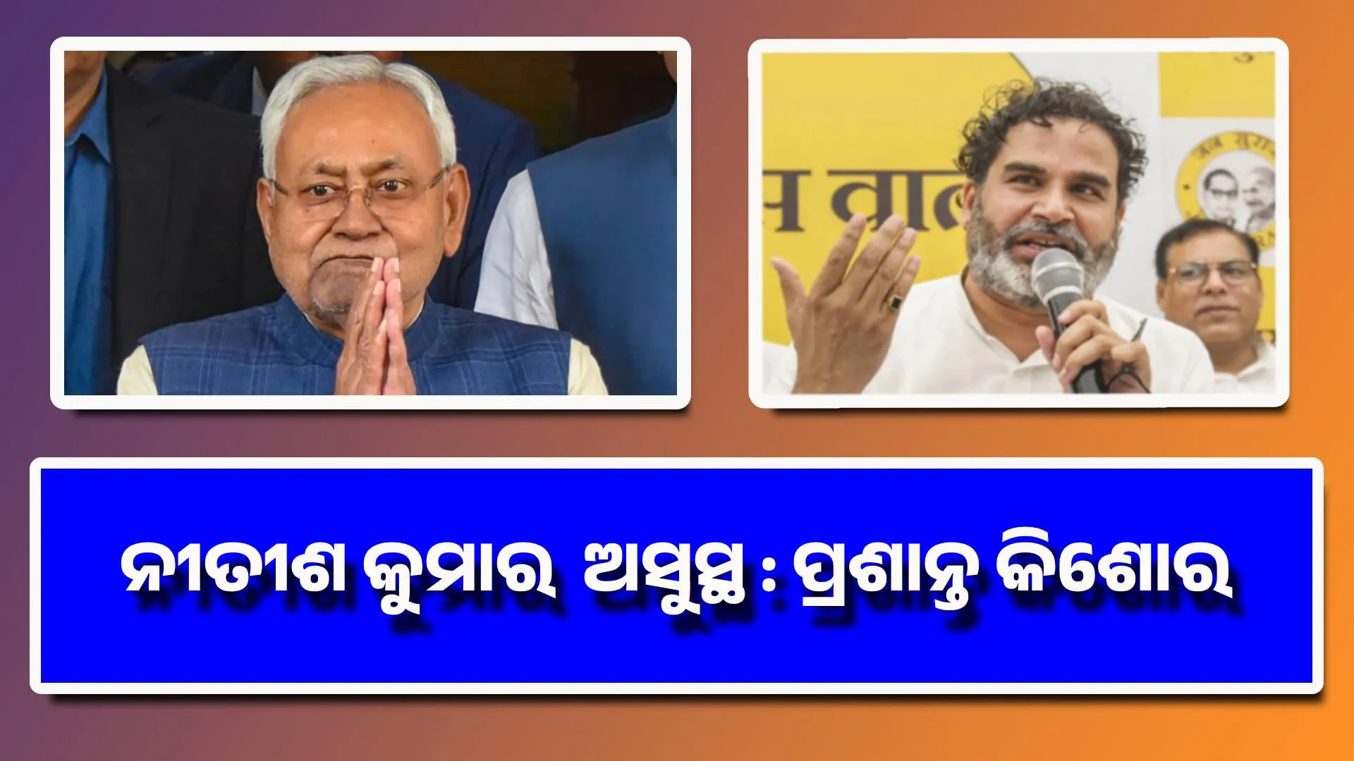 nitish