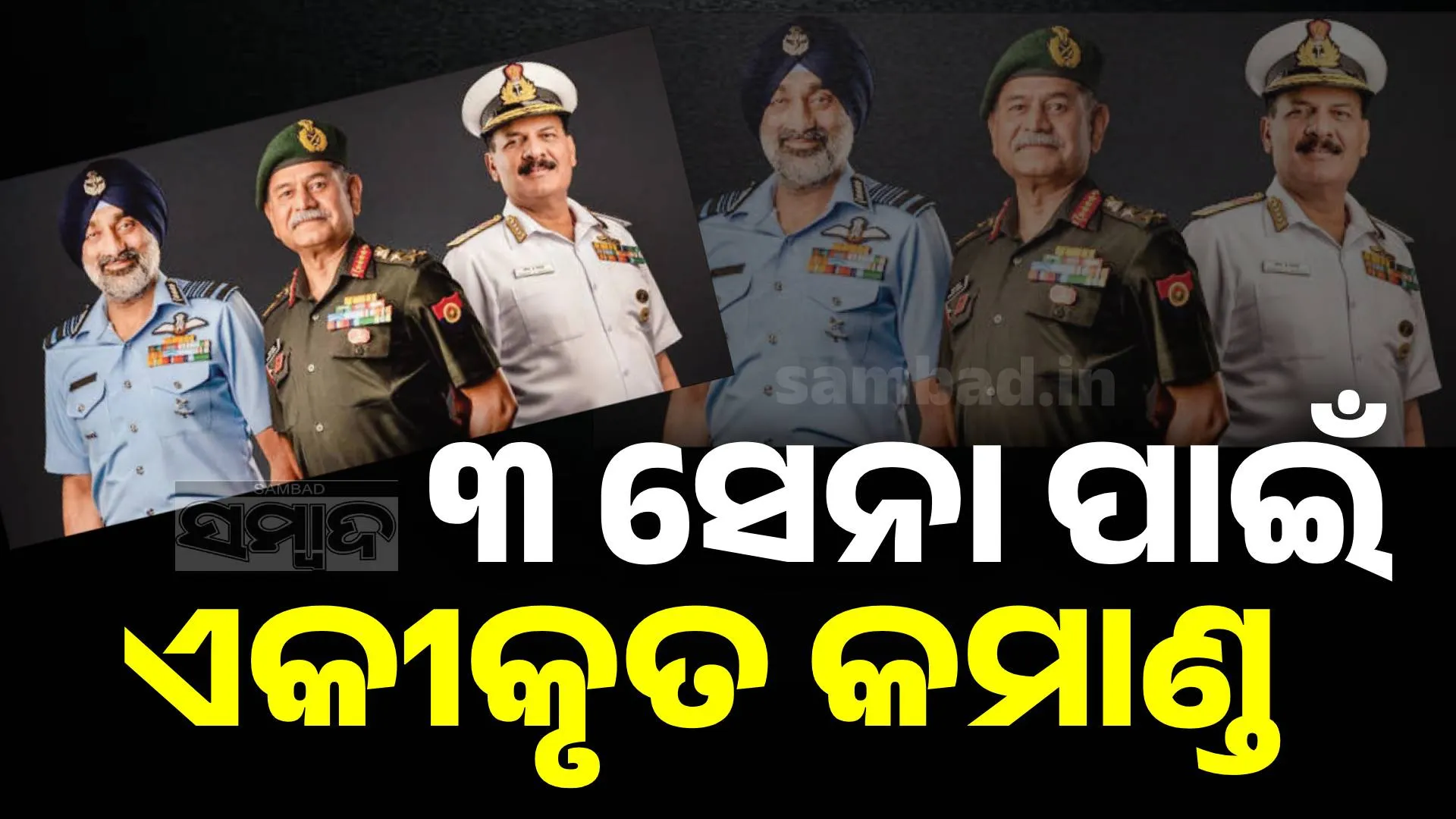 Army