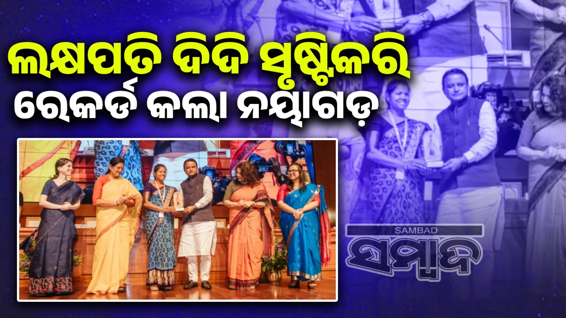 ‘ମହିଳାଙ୍କ ଶକ୍ତି-ଉଦ୍ୟମ ପରିବାର ଓ ଦେଶର ଭବିଷ୍ୟତକୁ ସୁଦୃଢ଼ କରିଥାଏ’