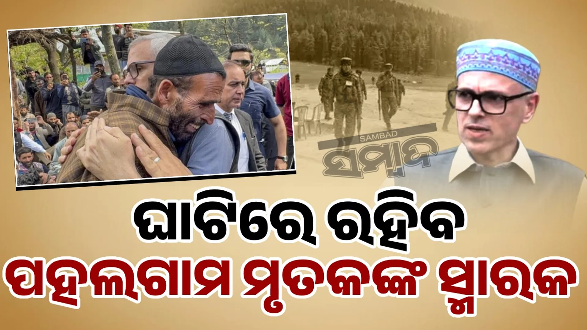ଯୗସଂଂହ