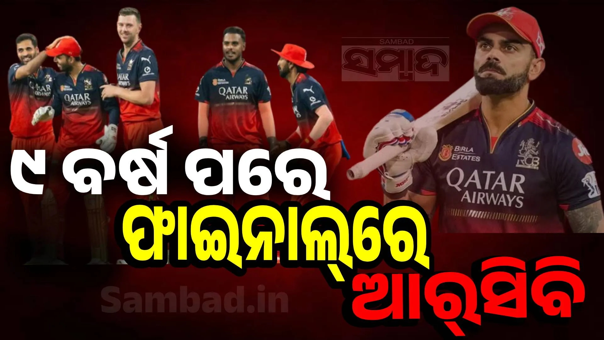 IPL 2025
