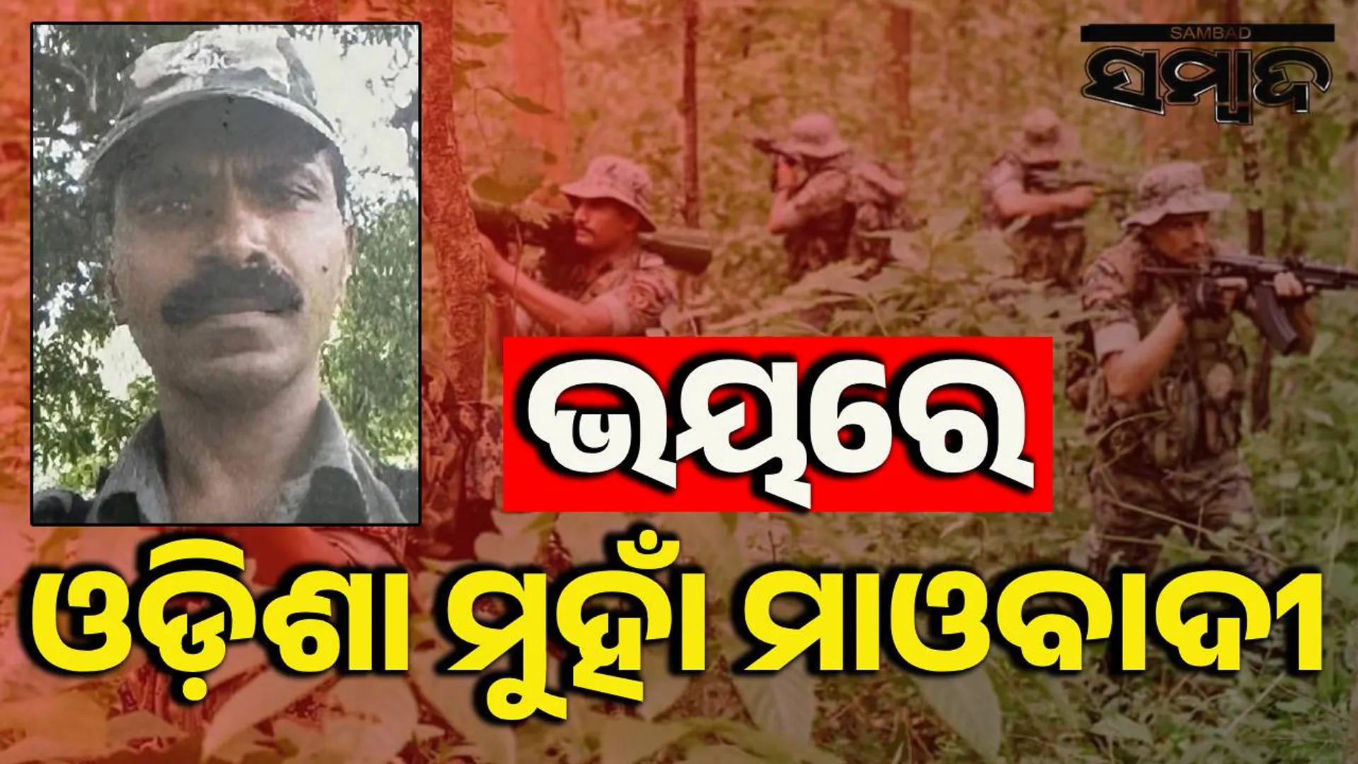 Maoists move Odisha