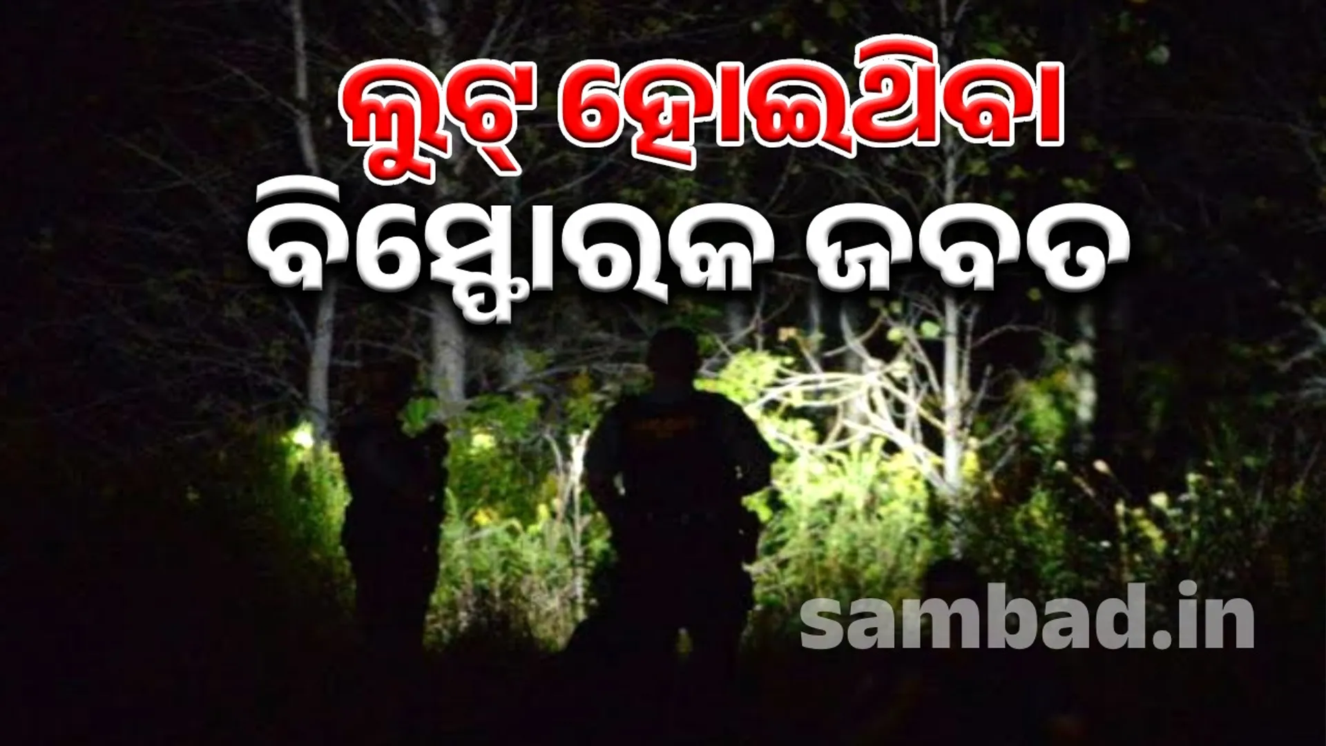 IED recovered
