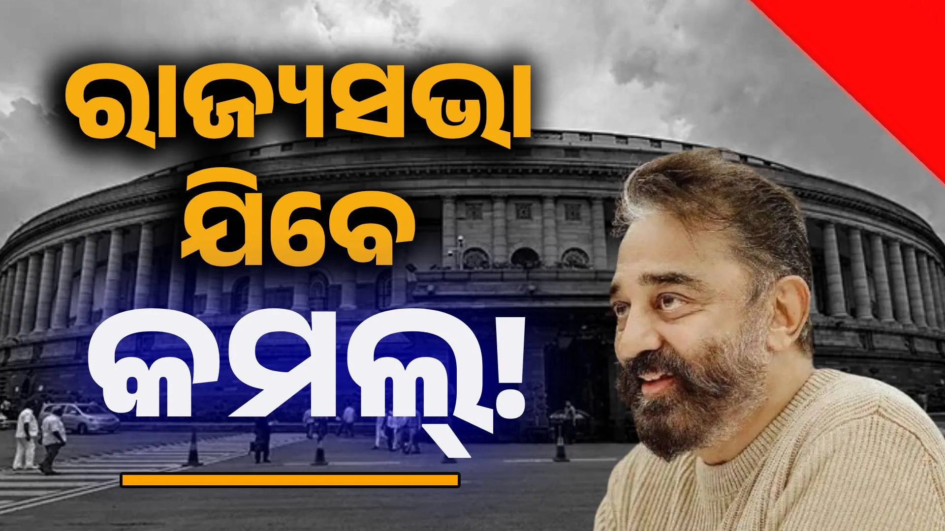 ତୂଜିୁଳ ି
