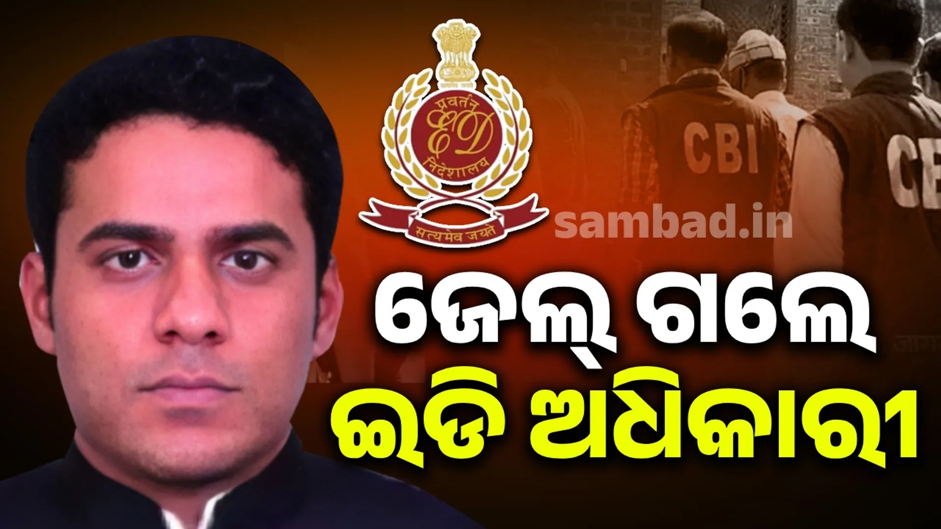 Deputy Director Chintan Raghuvamshi