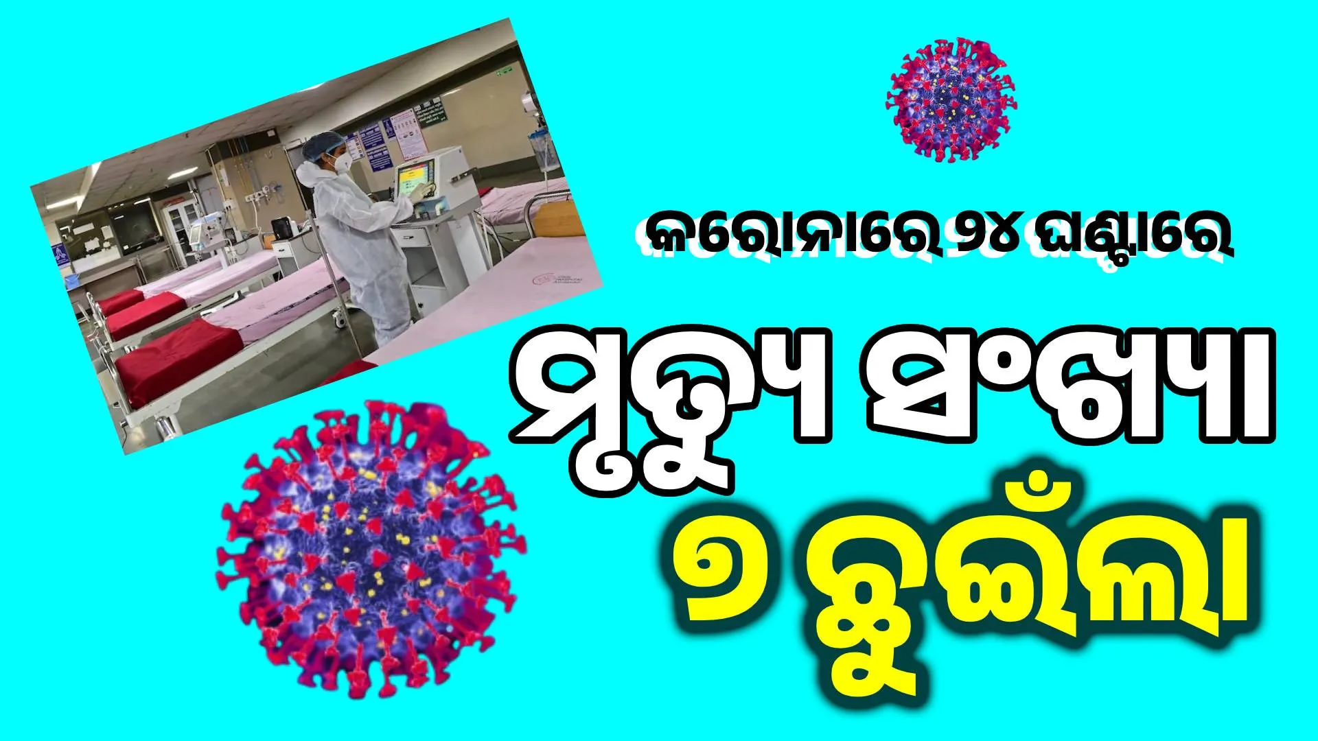 ତ୍ୁତ